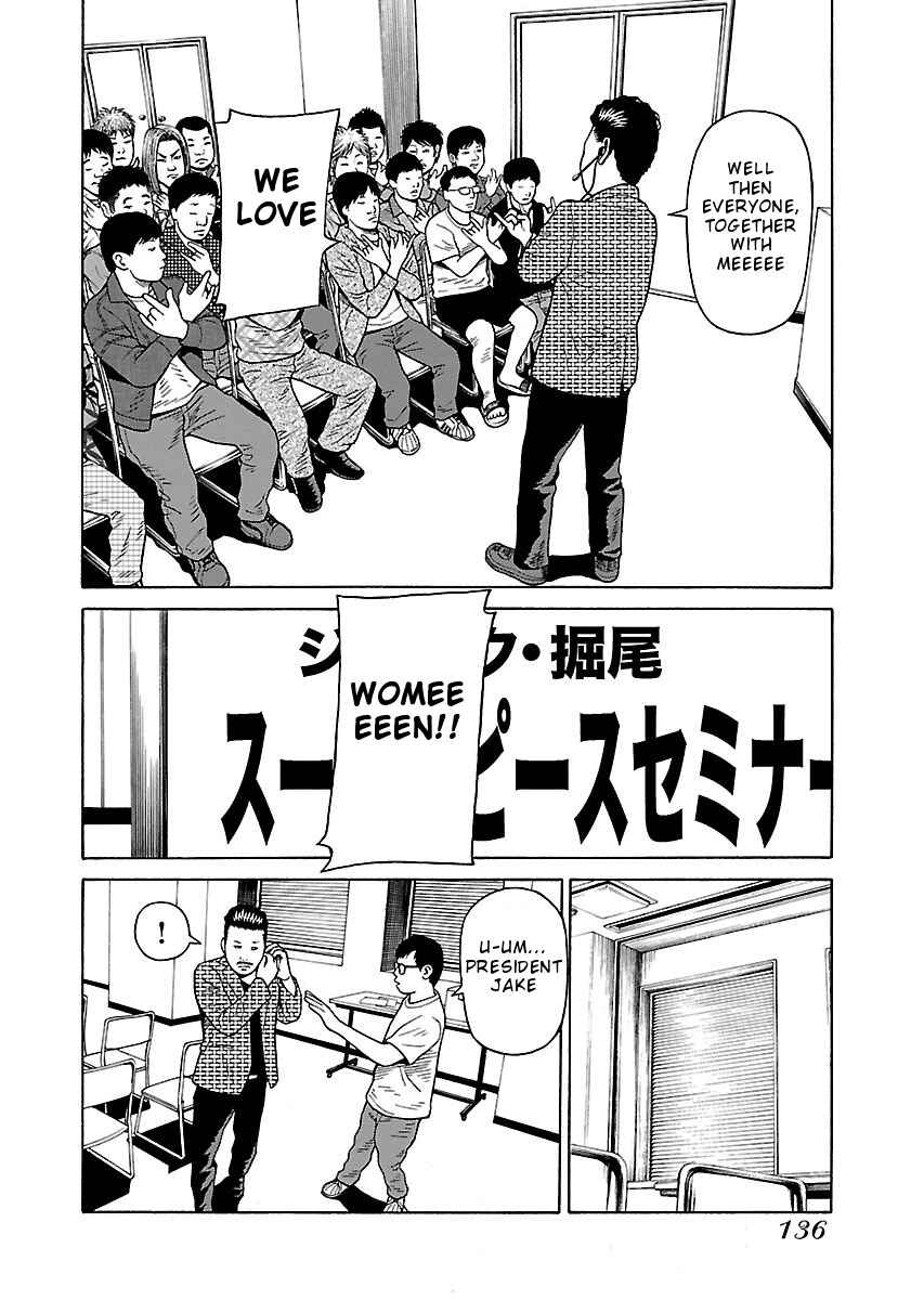 Page 7 Chapter 21 Zenaku no Kuzu