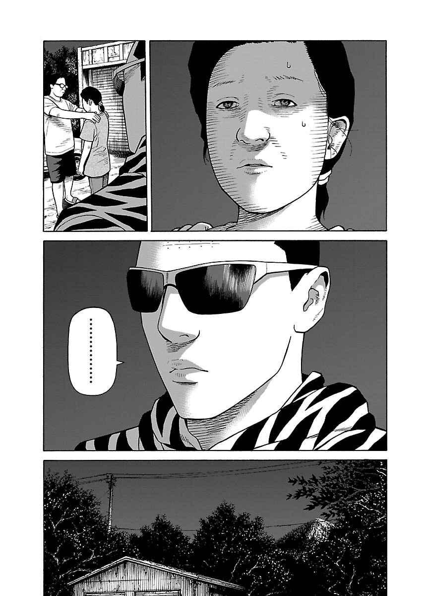 Page 13 Chapter 29 Zenaku no Kuzu