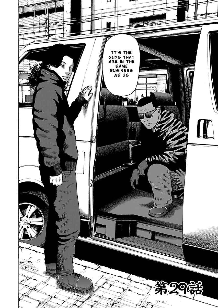 Page 2 Chapter 29 Zenaku no Kuzu