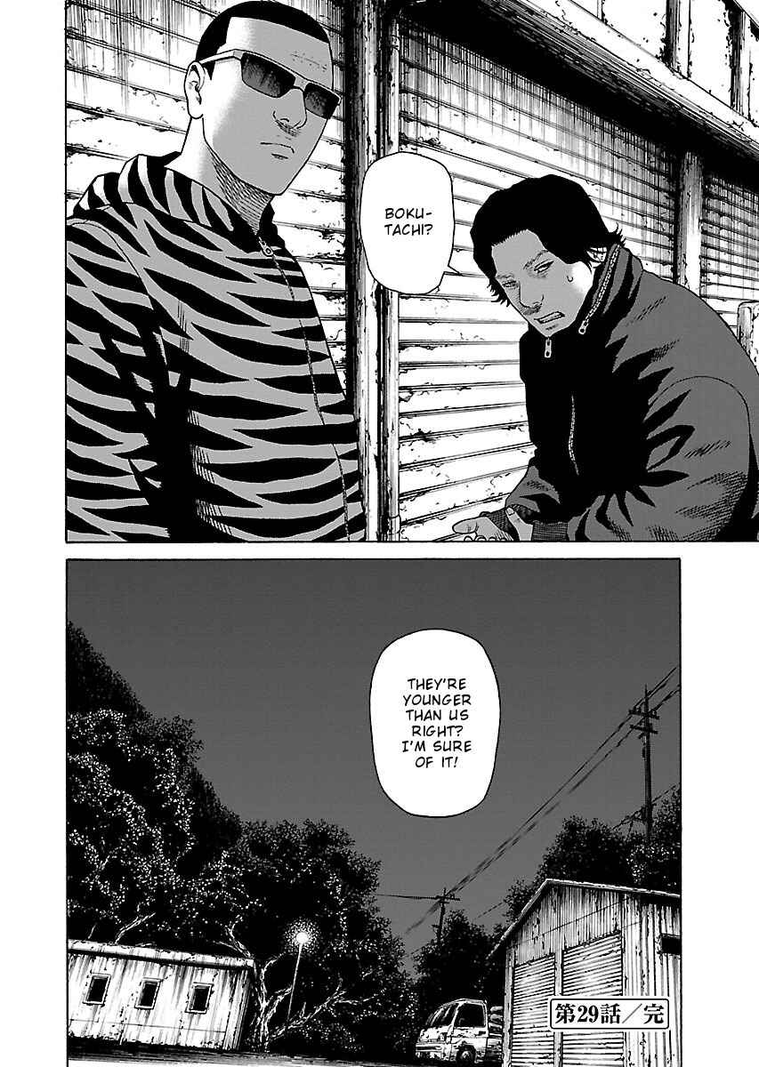 Page 24 Chapter 29 Zenaku no Kuzu