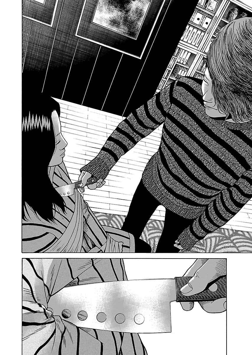 Page 20 Chapter 19 Zenaku no Kuzu