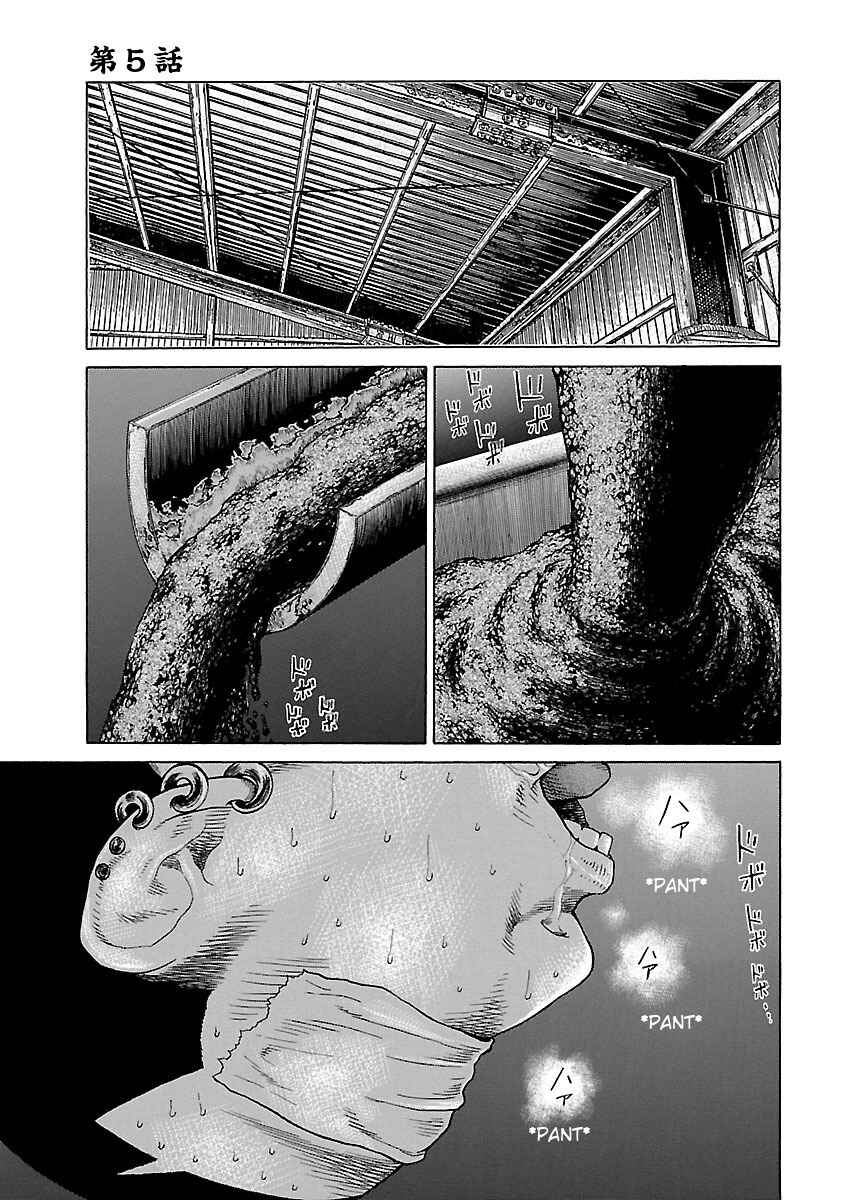 Page 1 Chapter 5 Zenaku no Kuzu