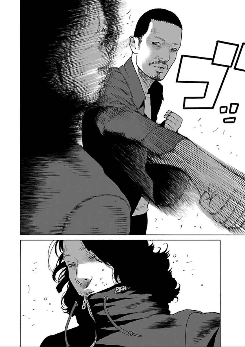 Page 14 Chapter 34 Zenaku no Kuzu