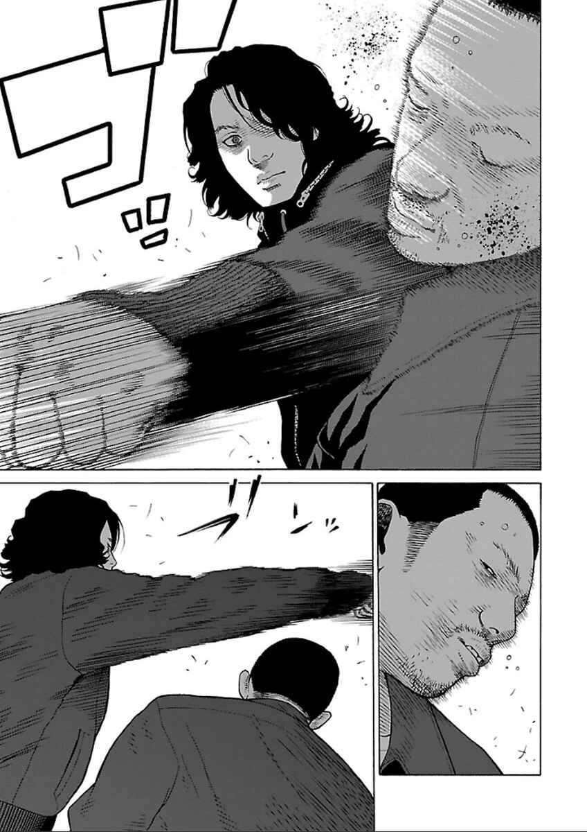 Page 17 Chapter 34 Zenaku no Kuzu
