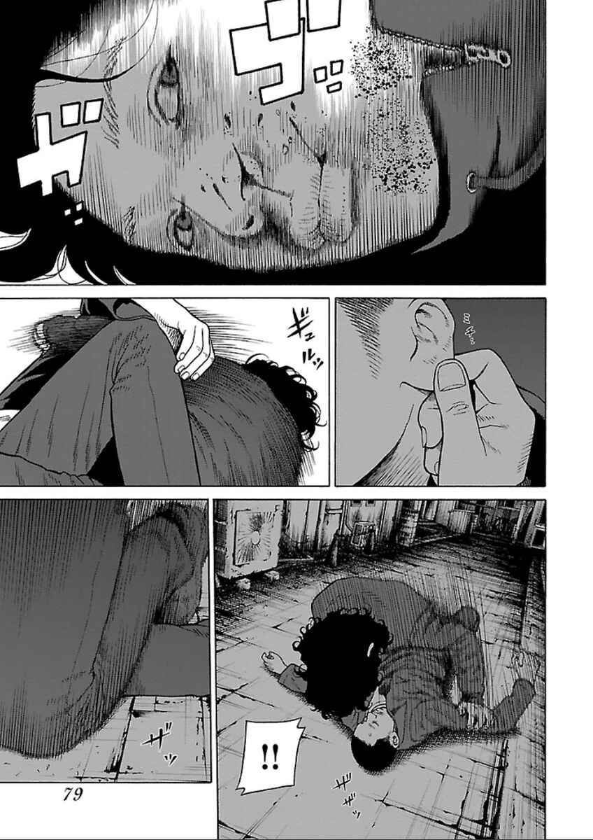 Page 21 Chapter 34 Zenaku no Kuzu