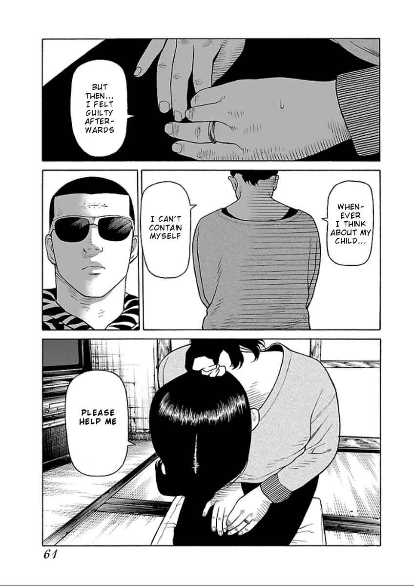 Page 3 Chapter 34 Zenaku no Kuzu