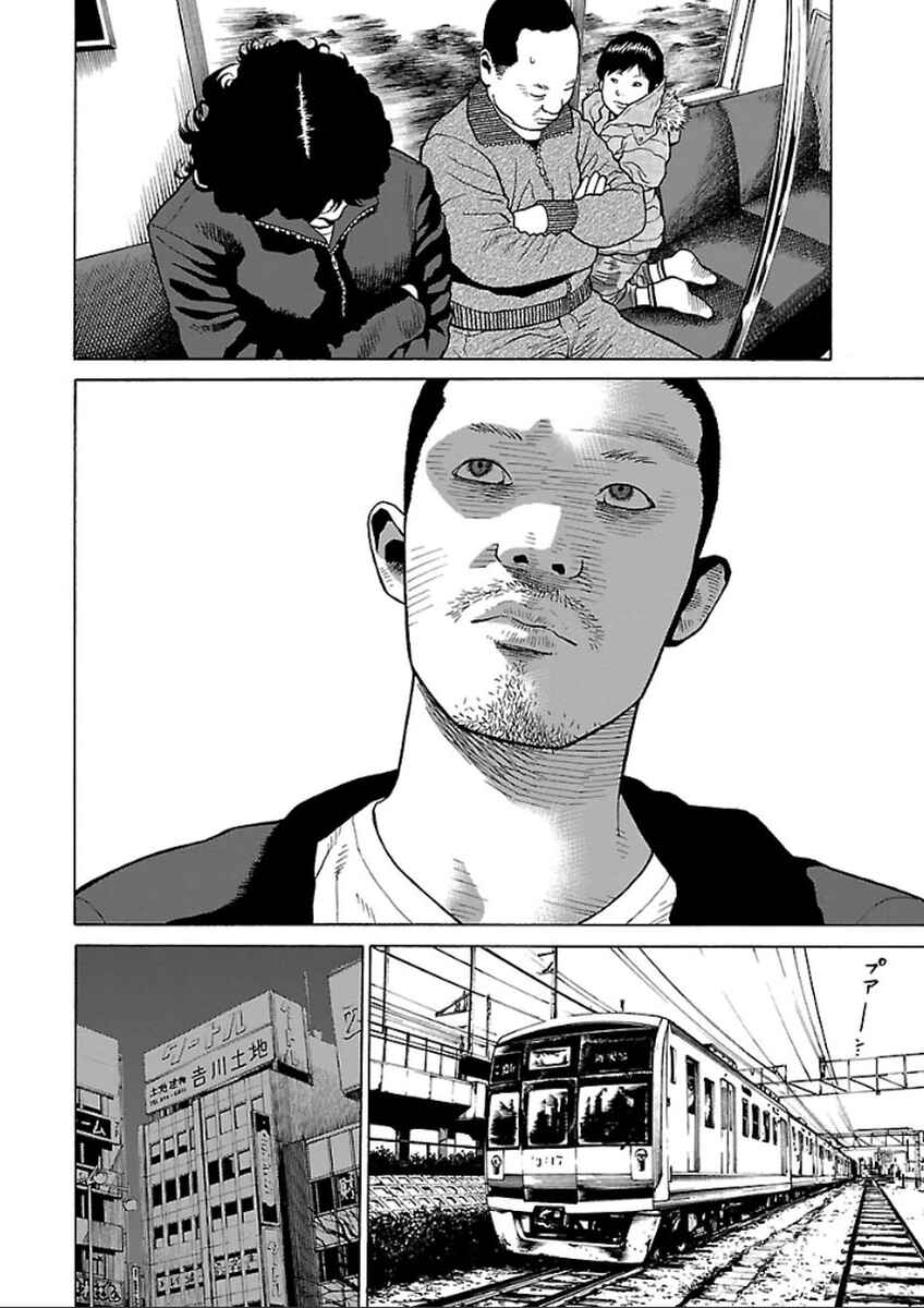 Page 8 Chapter 34 Zenaku no Kuzu