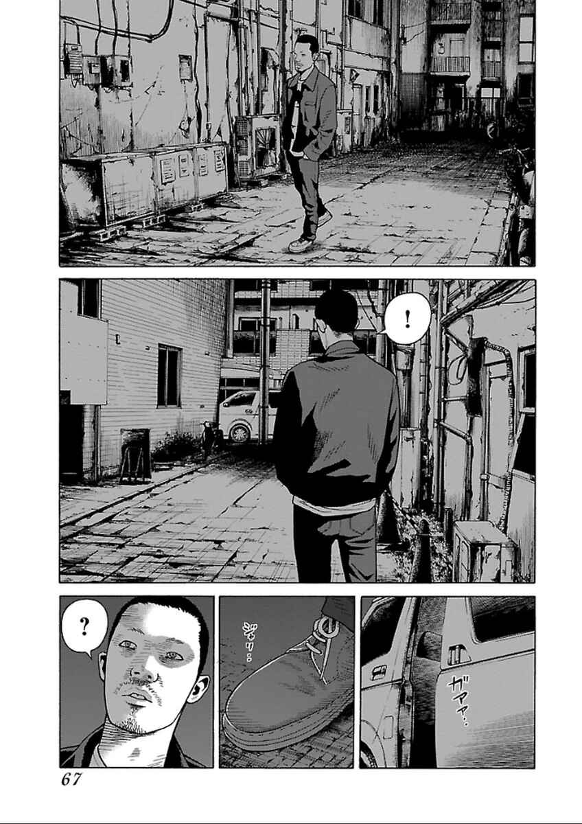 Page 9 Chapter 34 Zenaku no Kuzu