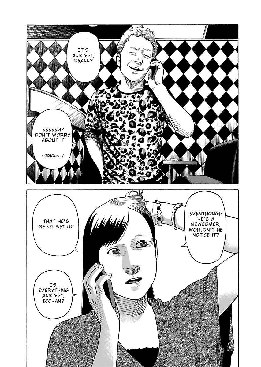 Page 13 Chapter 24 Zenaku no Kuzu