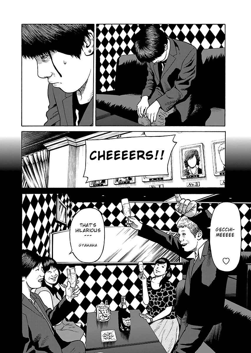Page 16 Chapter 24 Zenaku no Kuzu