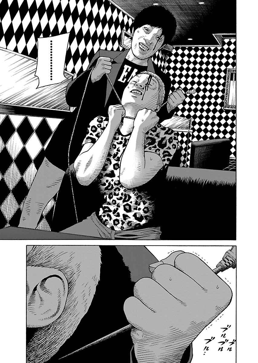 Page 27 Chapter 24 Zenaku no Kuzu