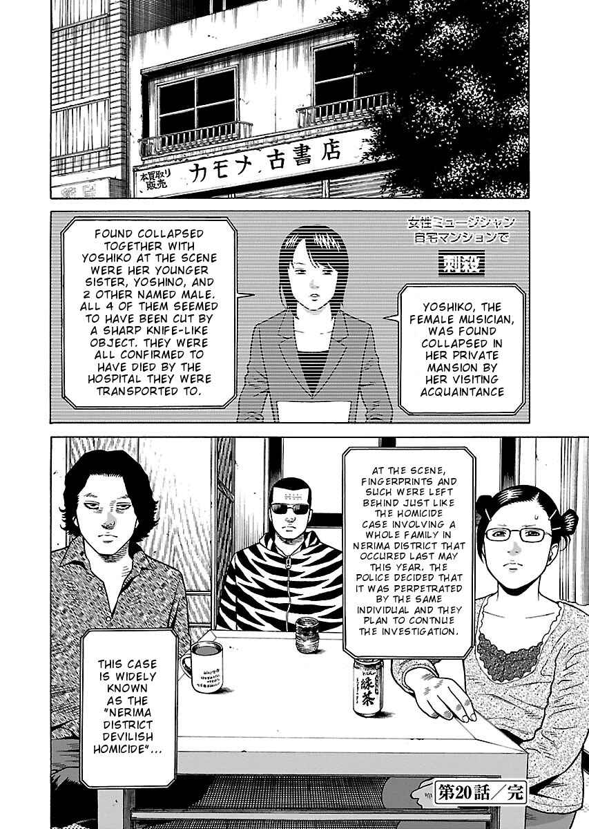 Page 24 Chapter 20 Zenaku no Kuzu