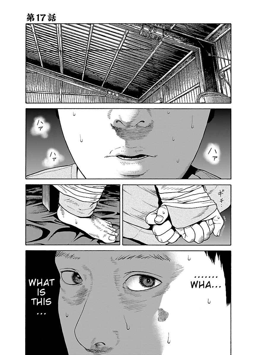 Page 1 Chapter 17 Zenaku no Kuzu