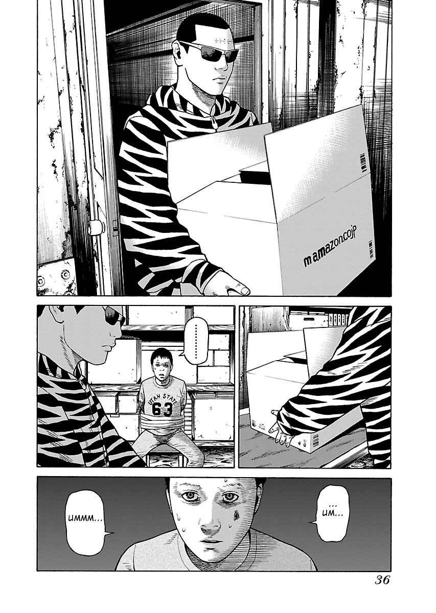 Page 5 Chapter 17 Zenaku no Kuzu