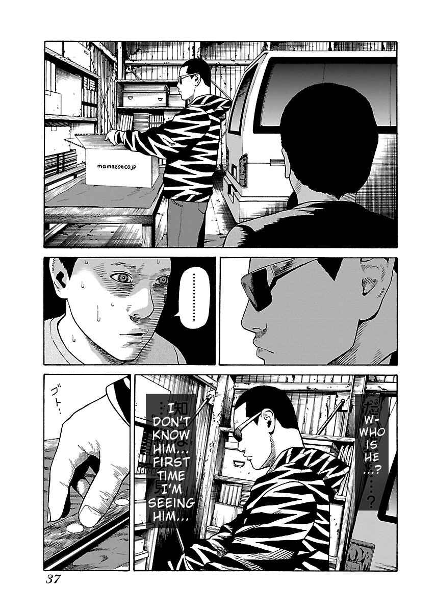 Page 6 Chapter 17 Zenaku no Kuzu
