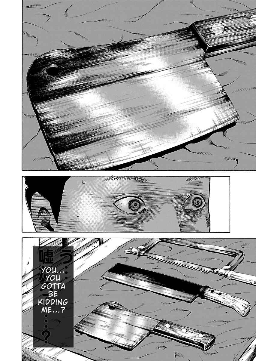 Page 7 Chapter 17 Zenaku no Kuzu