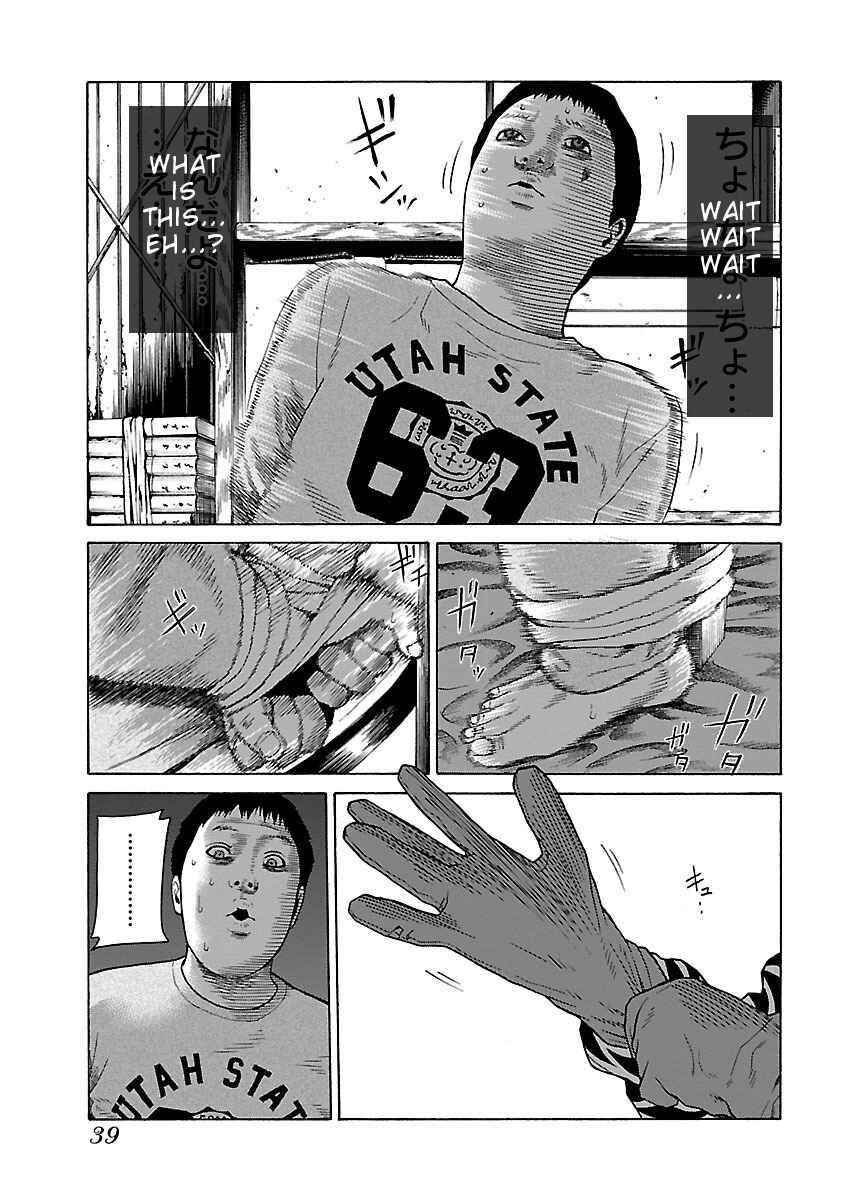 Page 8 Chapter 17 Zenaku no Kuzu