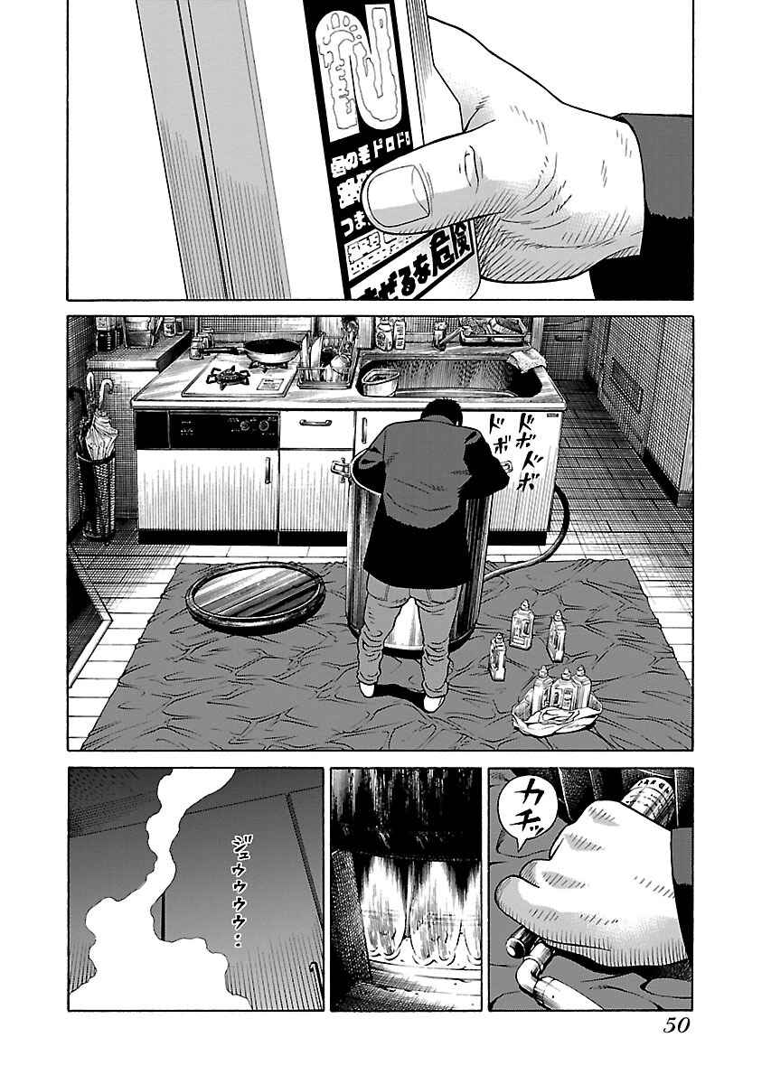 Page 22 Chapter 25 Zenaku no Kuzu
