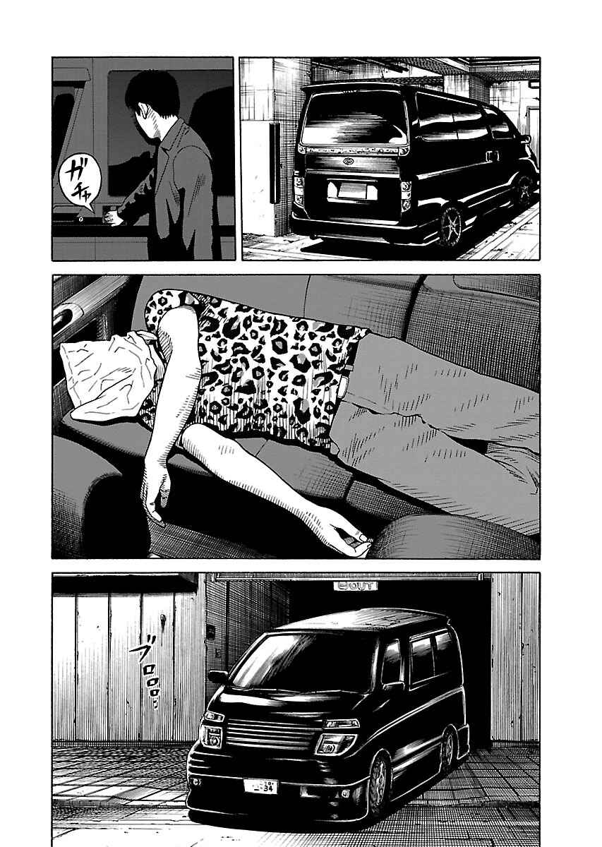 Page 4 Chapter 25 Zenaku no Kuzu