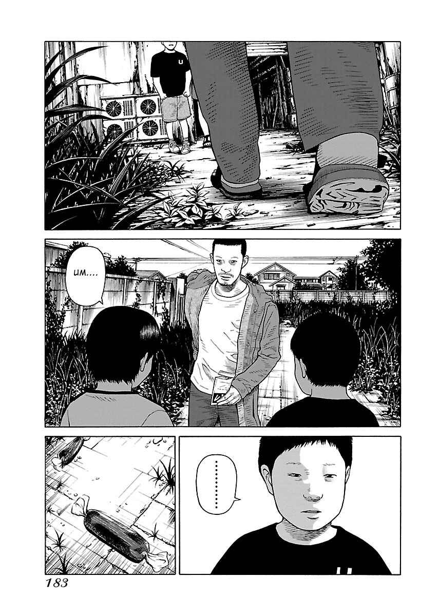 Page 11 Chapter 31 Zenaku no Kuzu