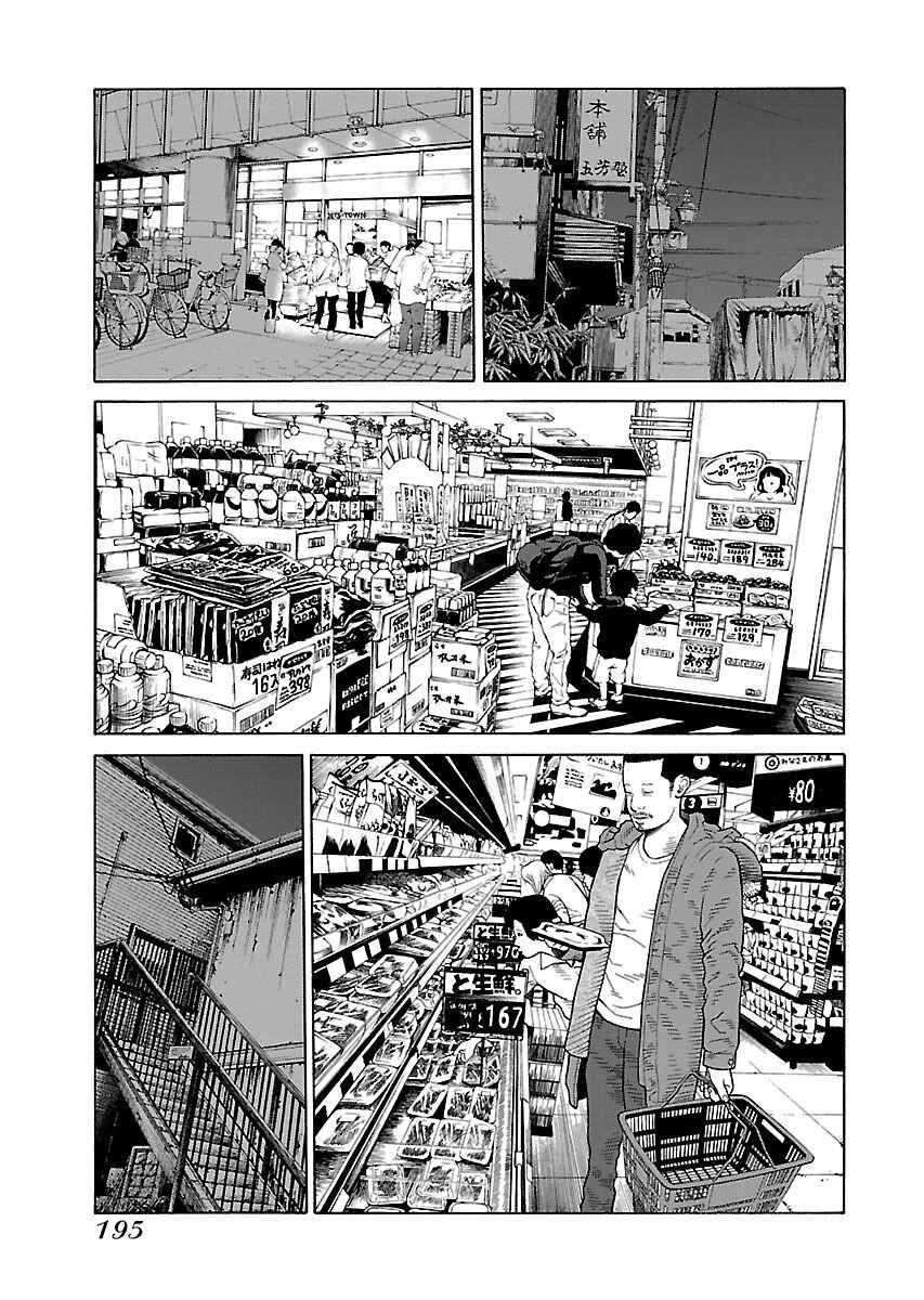 Page 21 Chapter 31 Zenaku no Kuzu