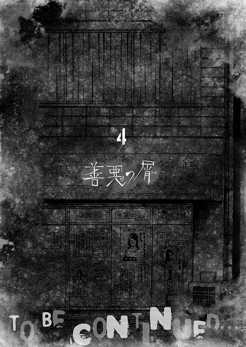 Page 23 Chapter 31 Zenaku no Kuzu