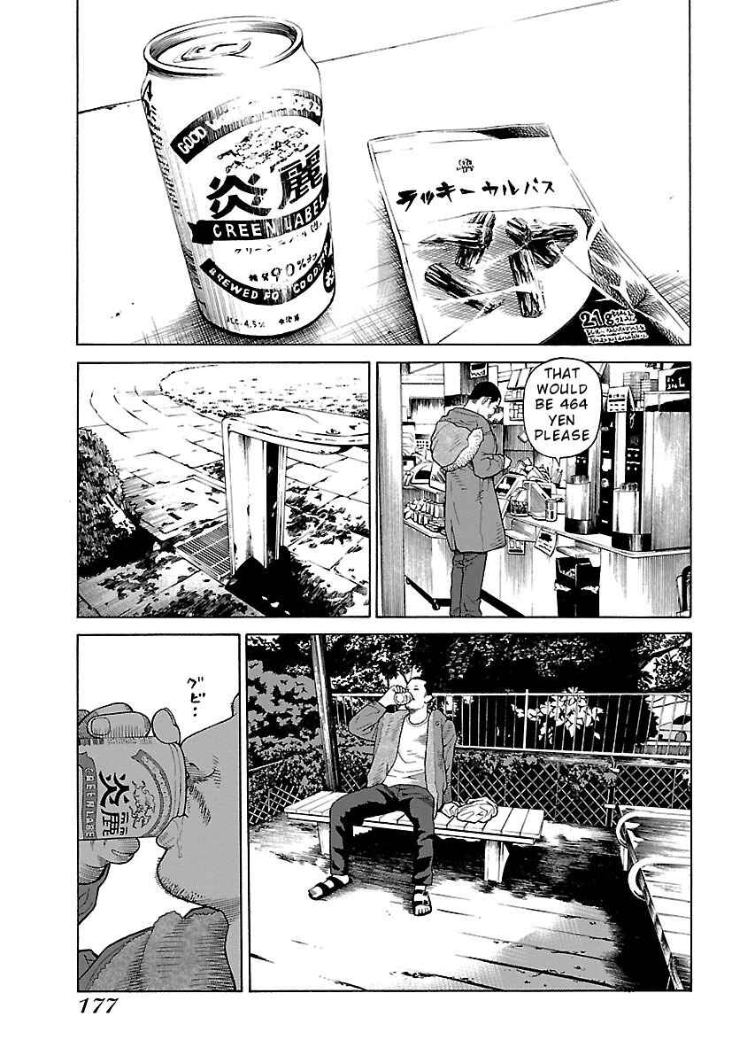 Page 5 Chapter 31 Zenaku no Kuzu