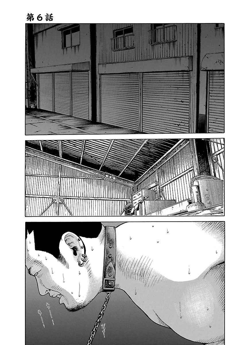Page 1 Chapter 6 Zenaku no Kuzu