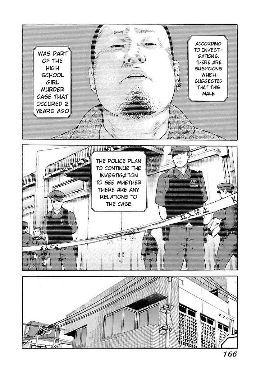 Page 17 Chapter 6 Zenaku no Kuzu