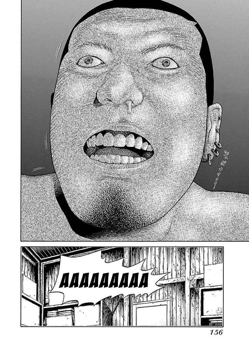 Page 7 Chapter 6 Zenaku no Kuzu