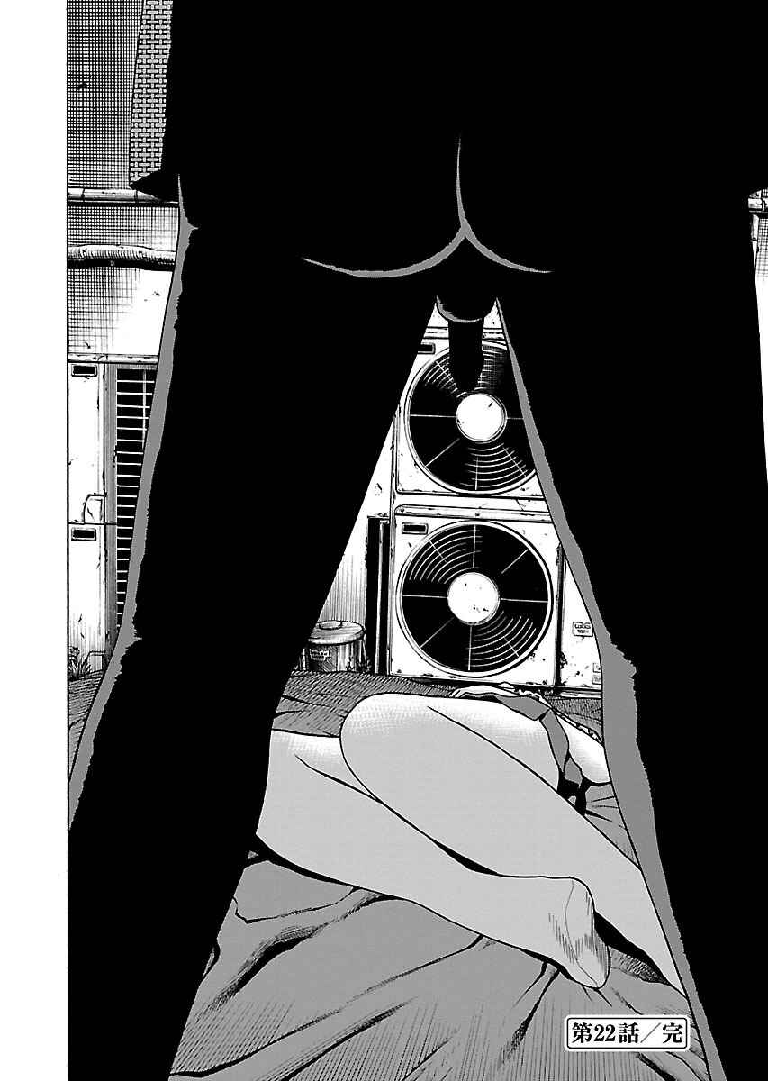 Page 28 Chapter 22 Zenaku no Kuzu