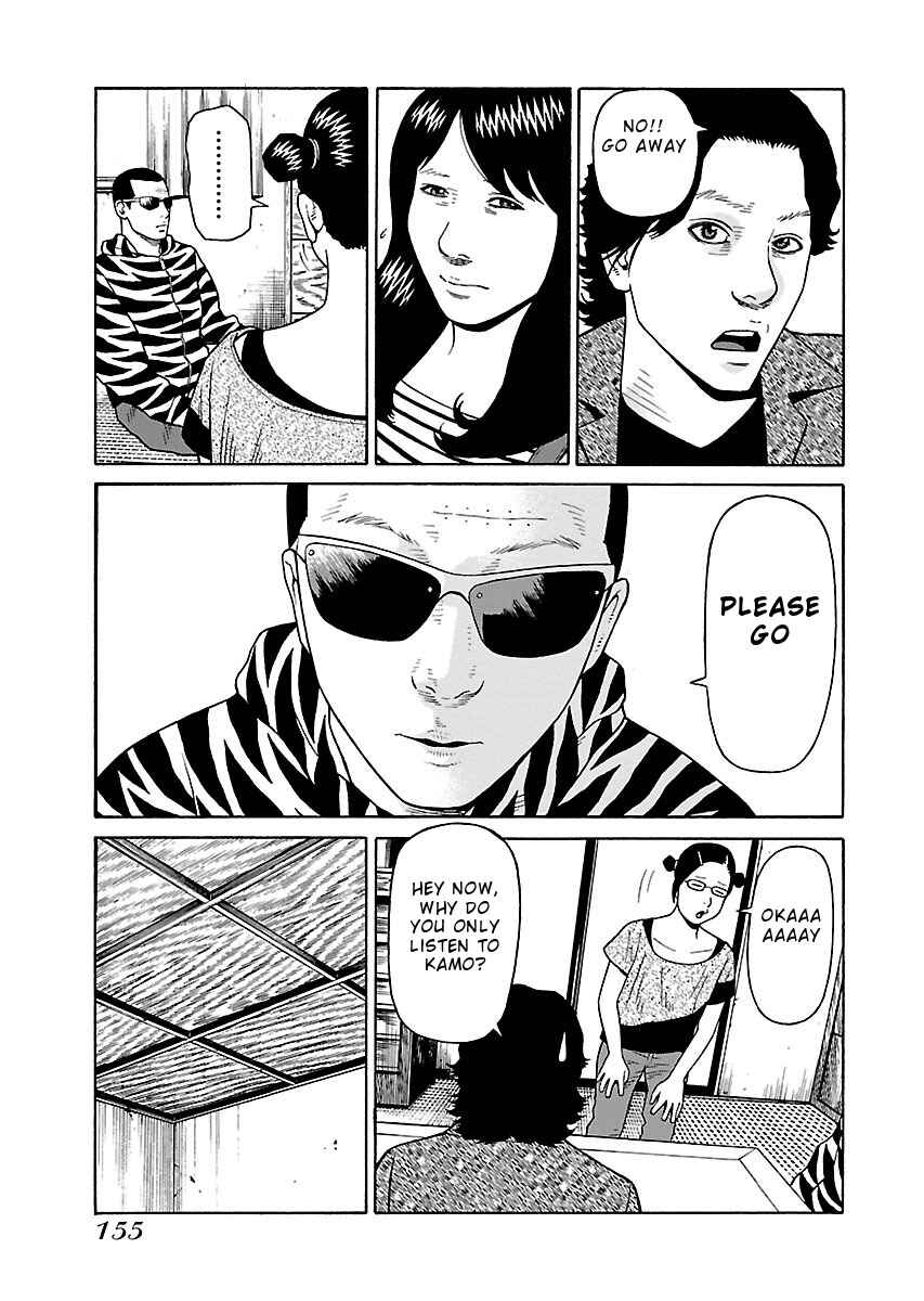 Page 3 Chapter 22 Zenaku no Kuzu