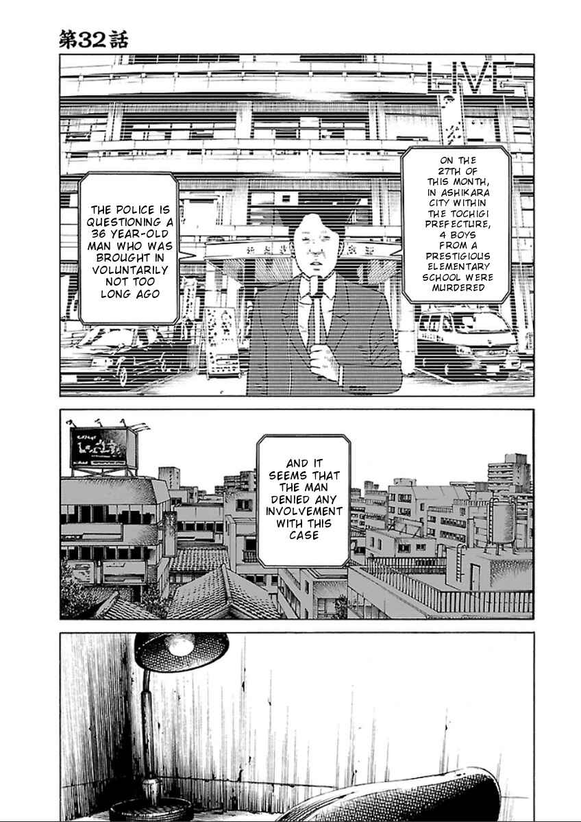 Page 9 Chapter 32 Zenaku no Kuzu