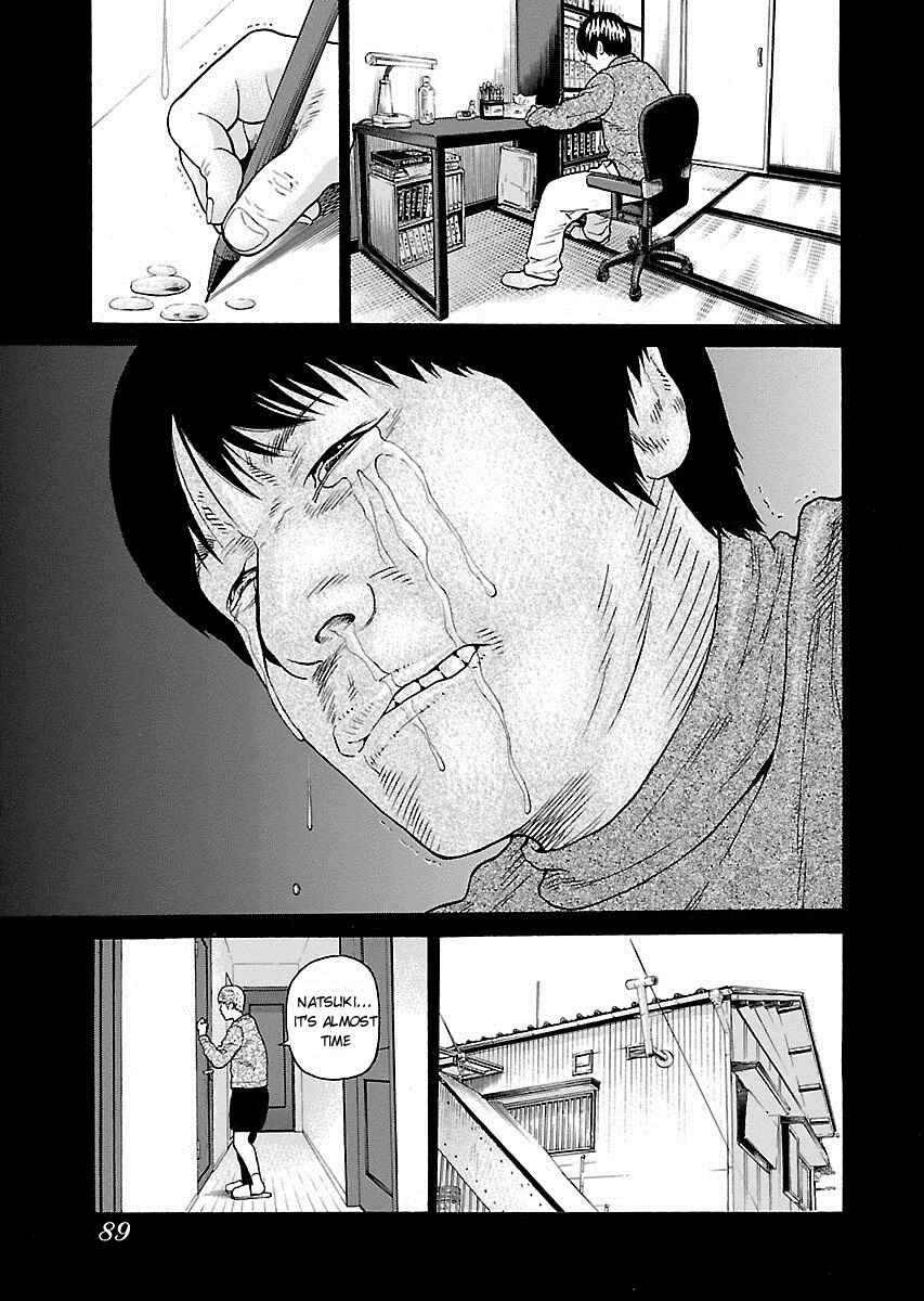 Page 17 Chapter 3 Zenaku no Kuzu