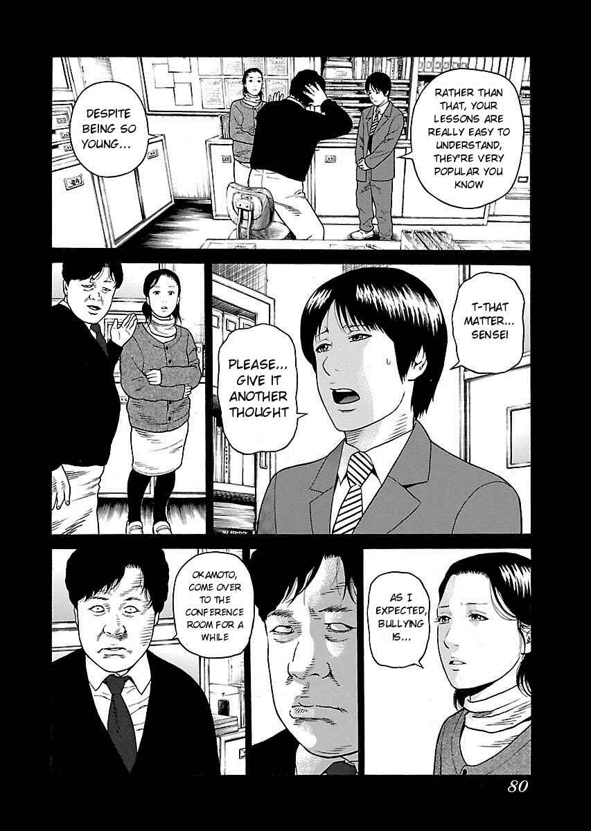 Page 8 Chapter 3 Zenaku no Kuzu
