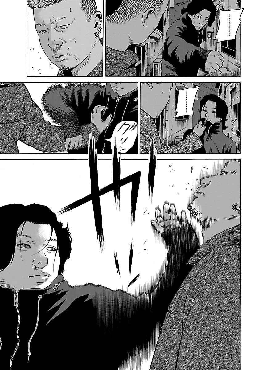 Page 18 Chapter 13 Zenaku no Kuzu