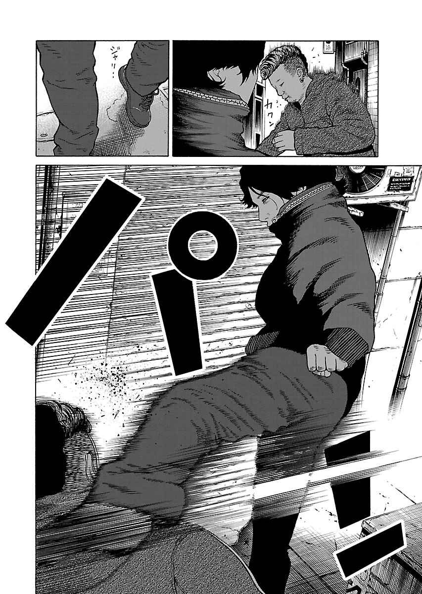 Page 19 Chapter 13 Zenaku no Kuzu