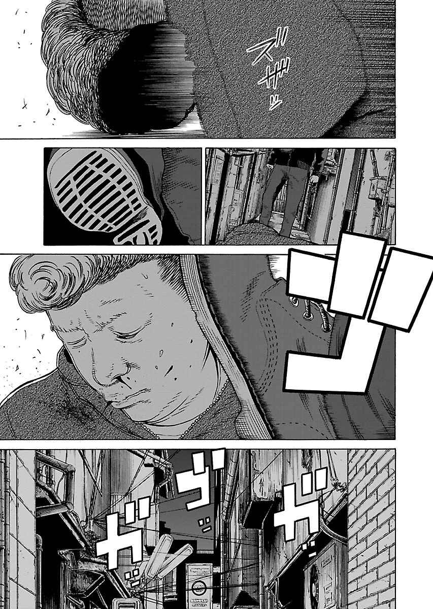 Page 20 Chapter 13 Zenaku no Kuzu