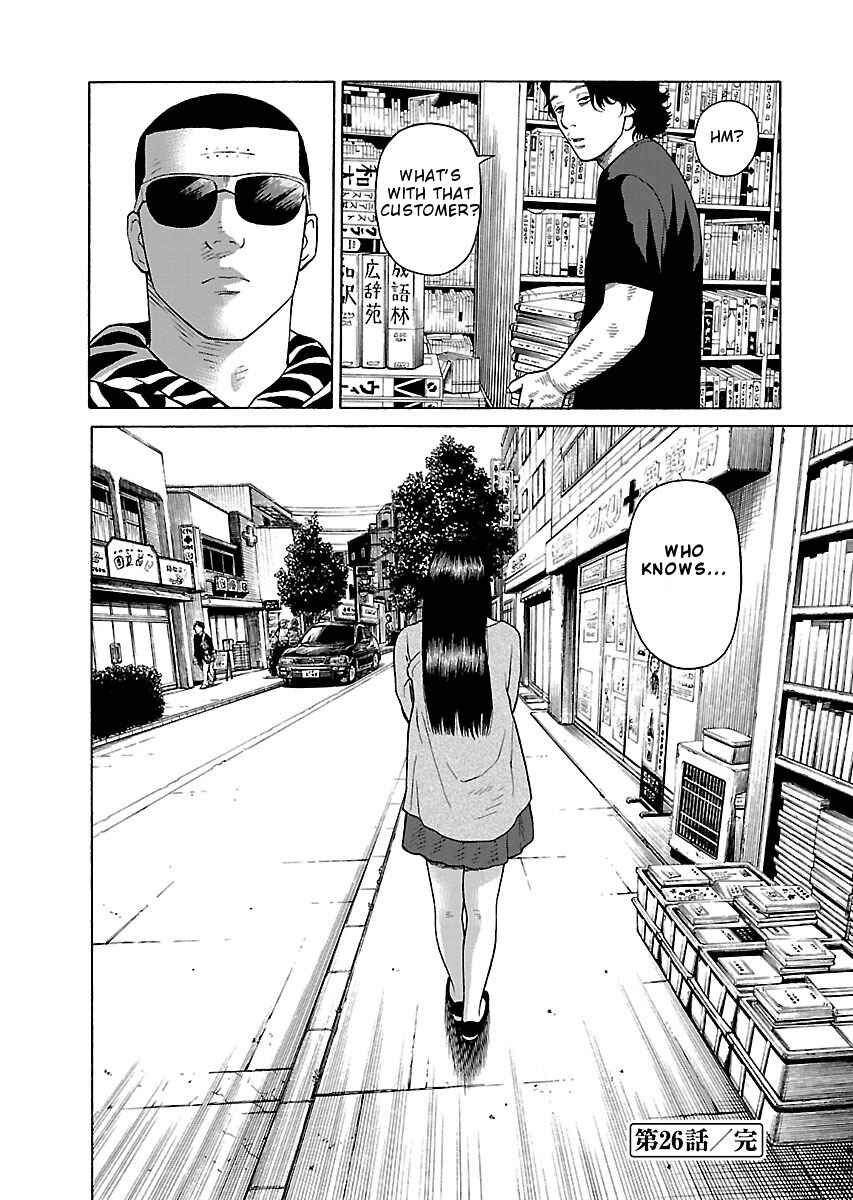 Page 24 Chapter 26 Zenaku no Kuzu