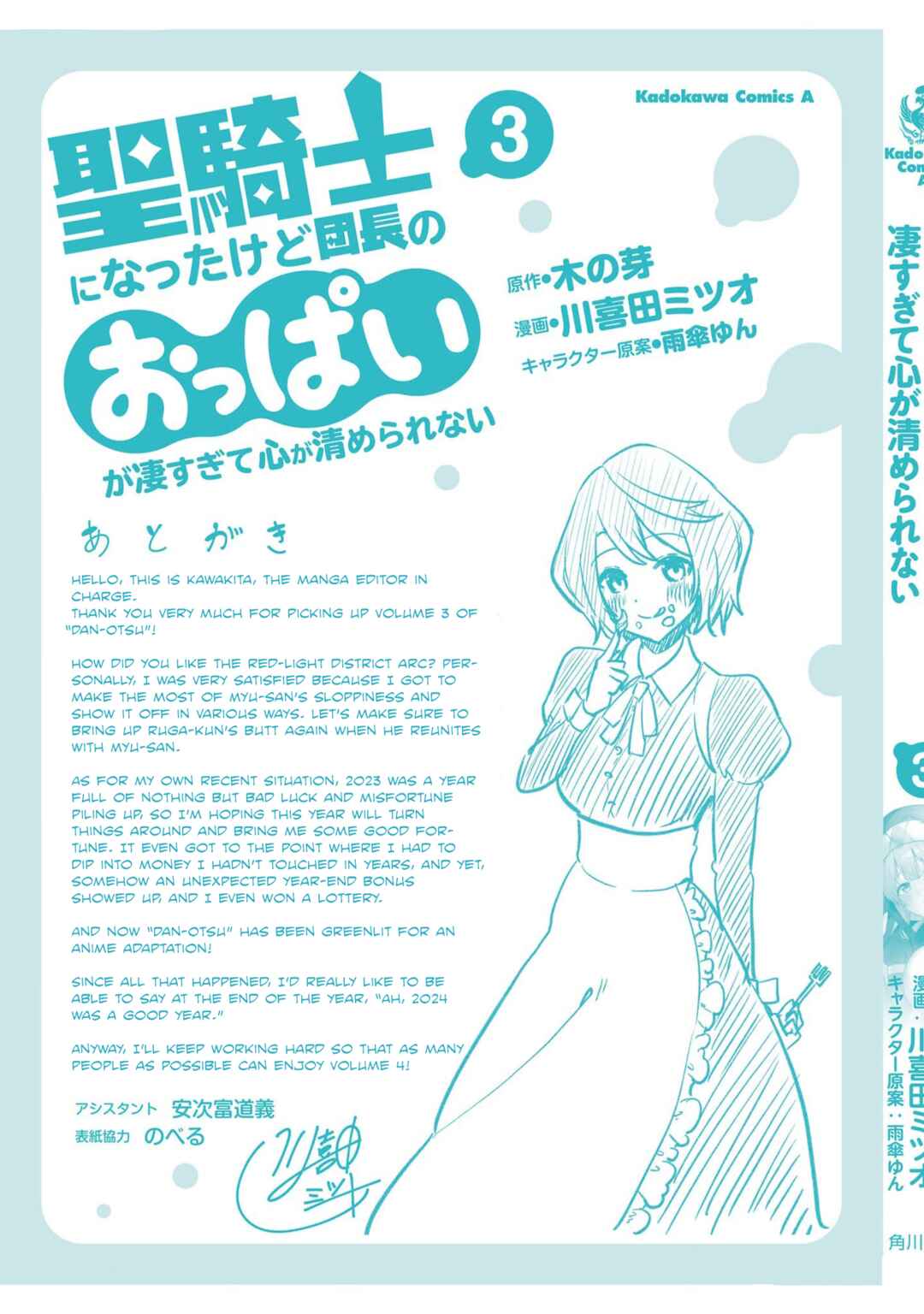 Page 29 Chapter 27 Seikishi ni Natta kedo Danchou no Oppai ga Sugosugite Kokoro ga Kiyomerarenai