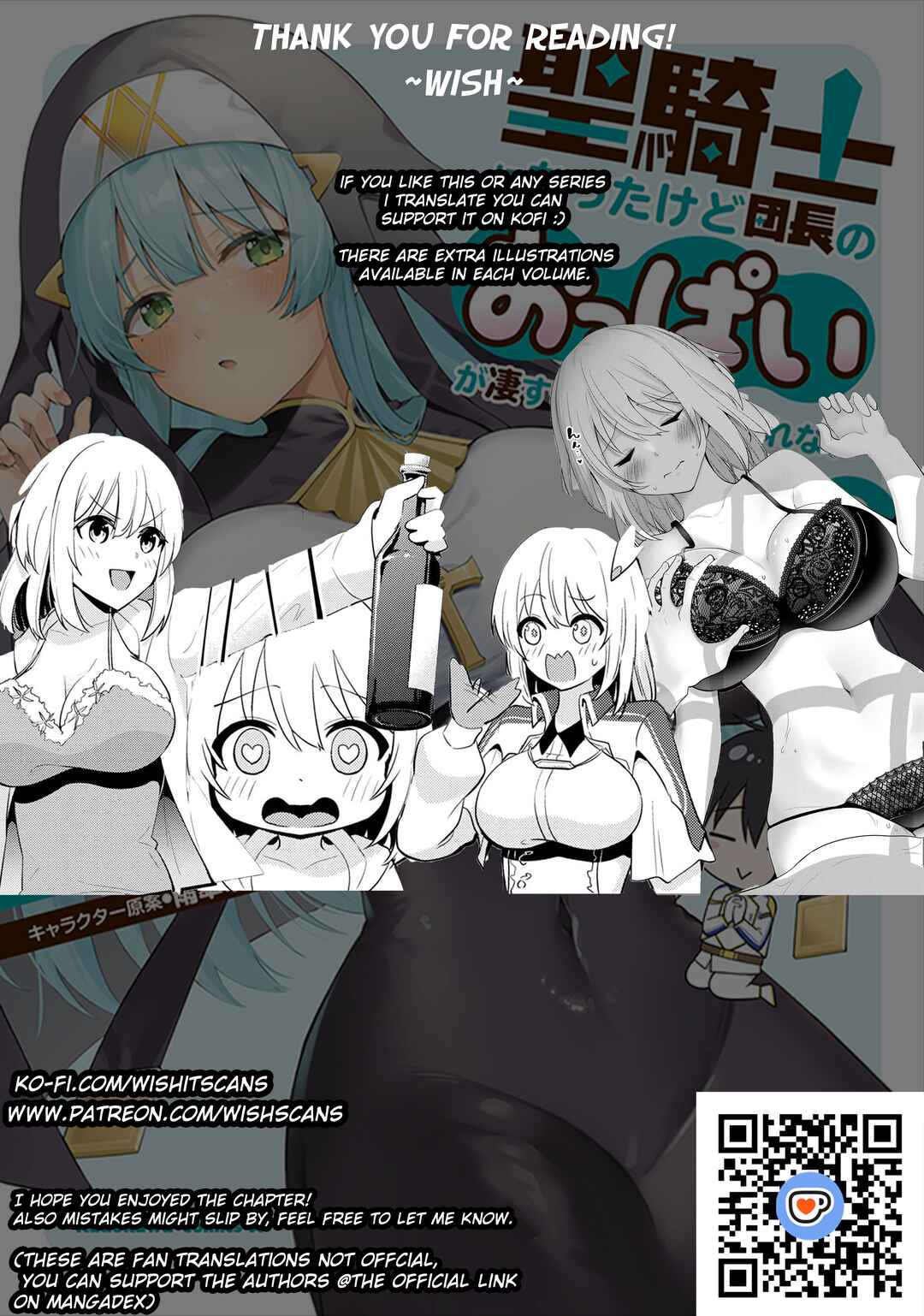 Page 33 Chapter 27 Seikishi ni Natta kedo Danchou no Oppai ga Sugosugite Kokoro ga Kiyomerarenai