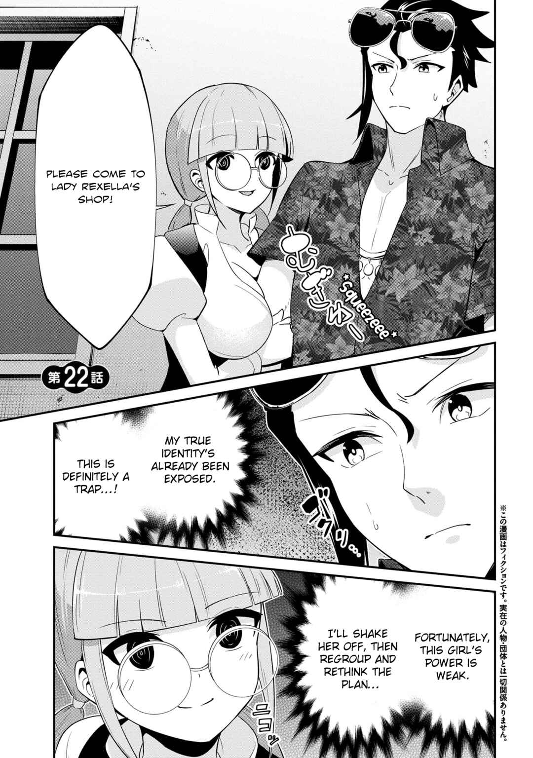 Page 1 Chapter 22 Seikishi ni Natta kedo Danchou no Oppai ga Sugosugite Kokoro ga Kiyomerarenai