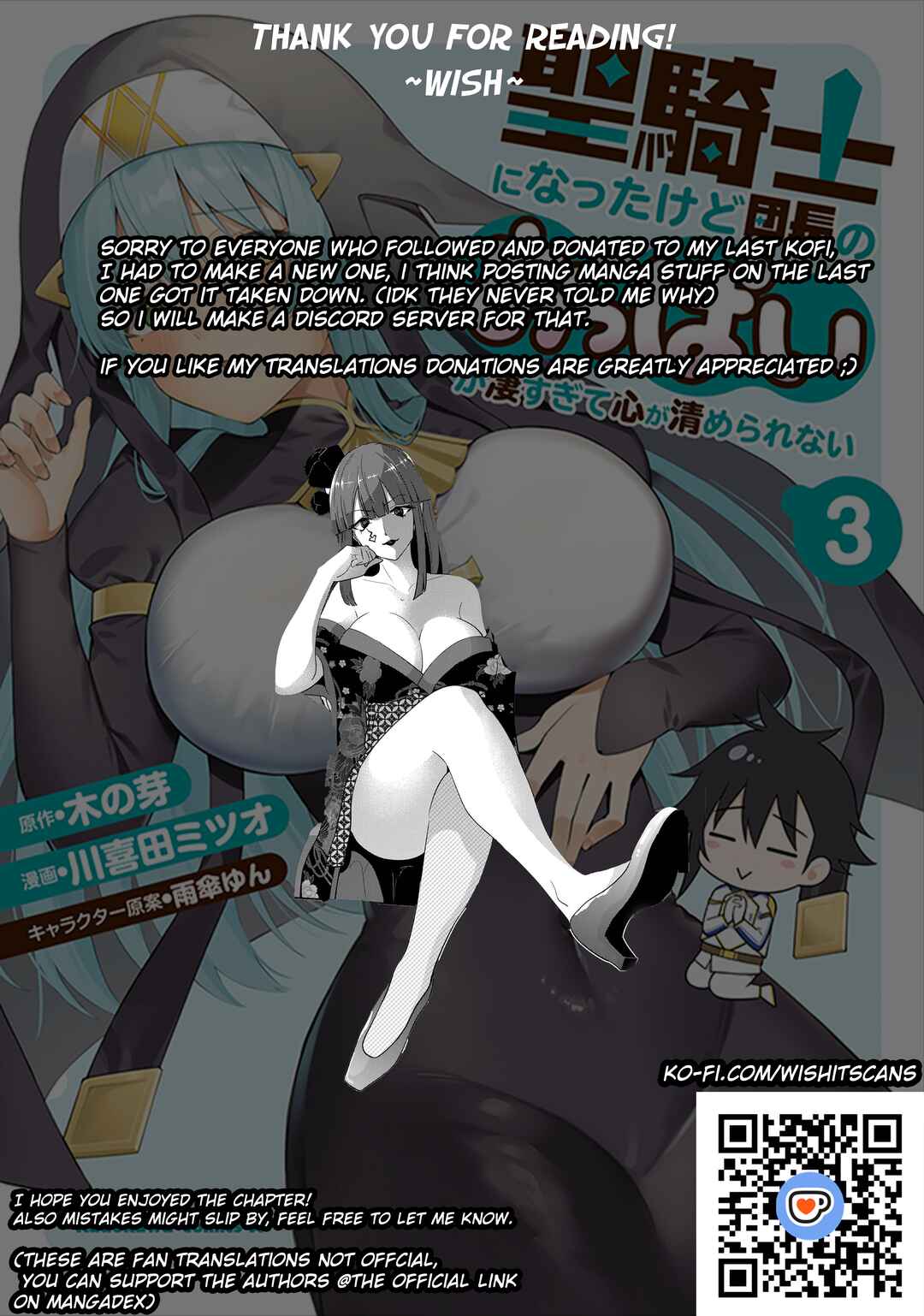 Page 17 Chapter 22 Seikishi ni Natta kedo Danchou no Oppai ga Sugosugite Kokoro ga Kiyomerarenai