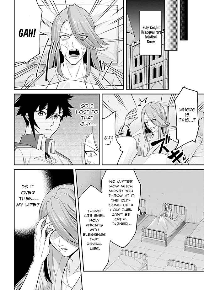 Page 14 Chapter 11 Seikishi ni Natta kedo Danchou no Oppai ga Sugosugite Kokoro ga Kiyomerarenai