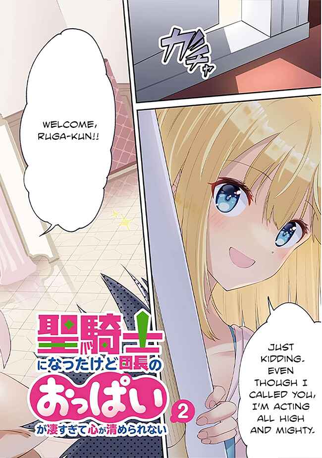 Page 3 Chapter 11 Seikishi ni Natta kedo Danchou no Oppai ga Sugosugite Kokoro ga Kiyomerarenai
