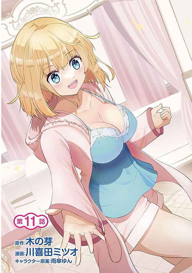 Page 4 Chapter 11 Seikishi ni Natta kedo Danchou no Oppai ga Sugosugite Kokoro ga Kiyomerarenai