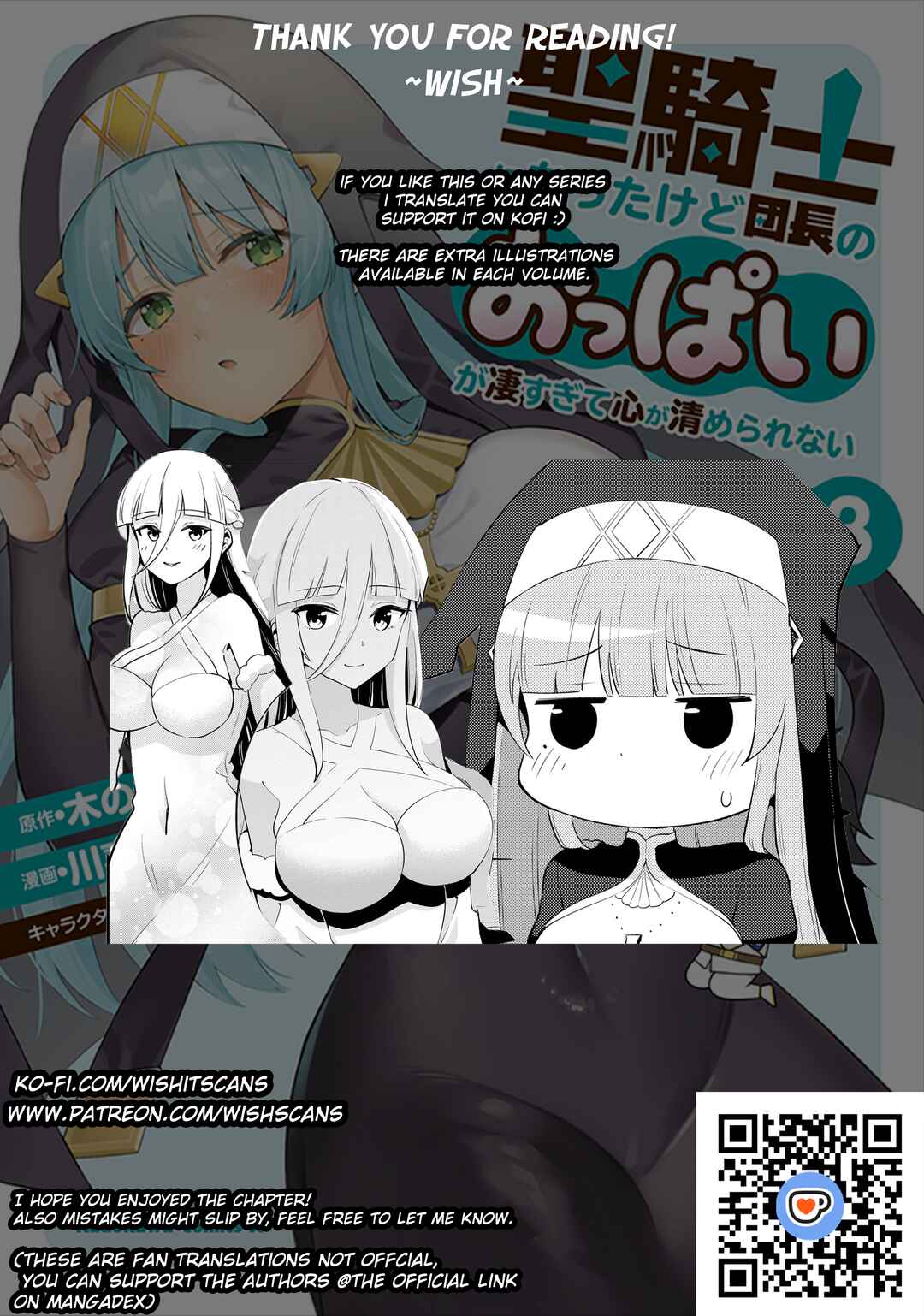 Page 20 Chapter 26 Seikishi ni Natta kedo Danchou no Oppai ga Sugosugite Kokoro ga Kiyomerarenai
