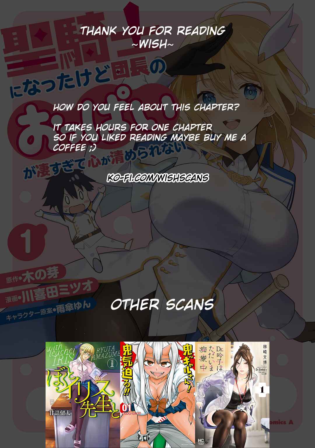 Page 16 Chapter 7 Seikishi ni Natta kedo Danchou no Oppai ga Sugosugite Kokoro ga Kiyomerarenai