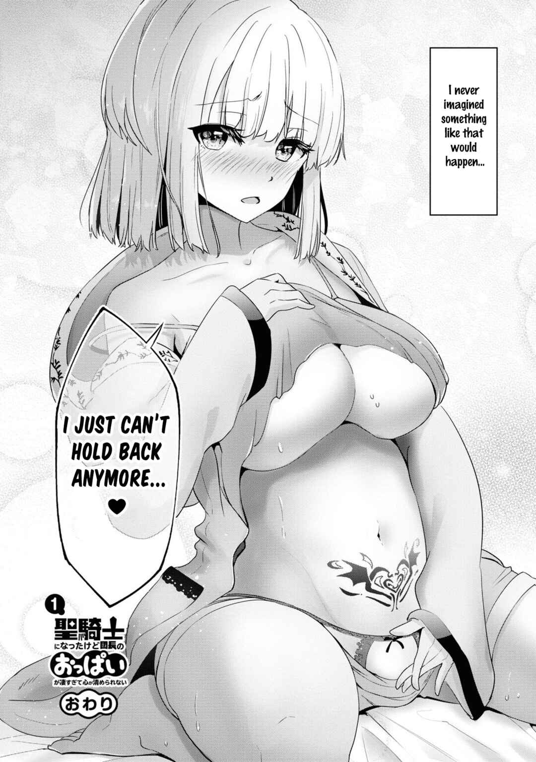 Page 16 Chapter 10 Seikishi ni Natta kedo Danchou no Oppai ga Sugosugite Kokoro ga Kiyomerarenai