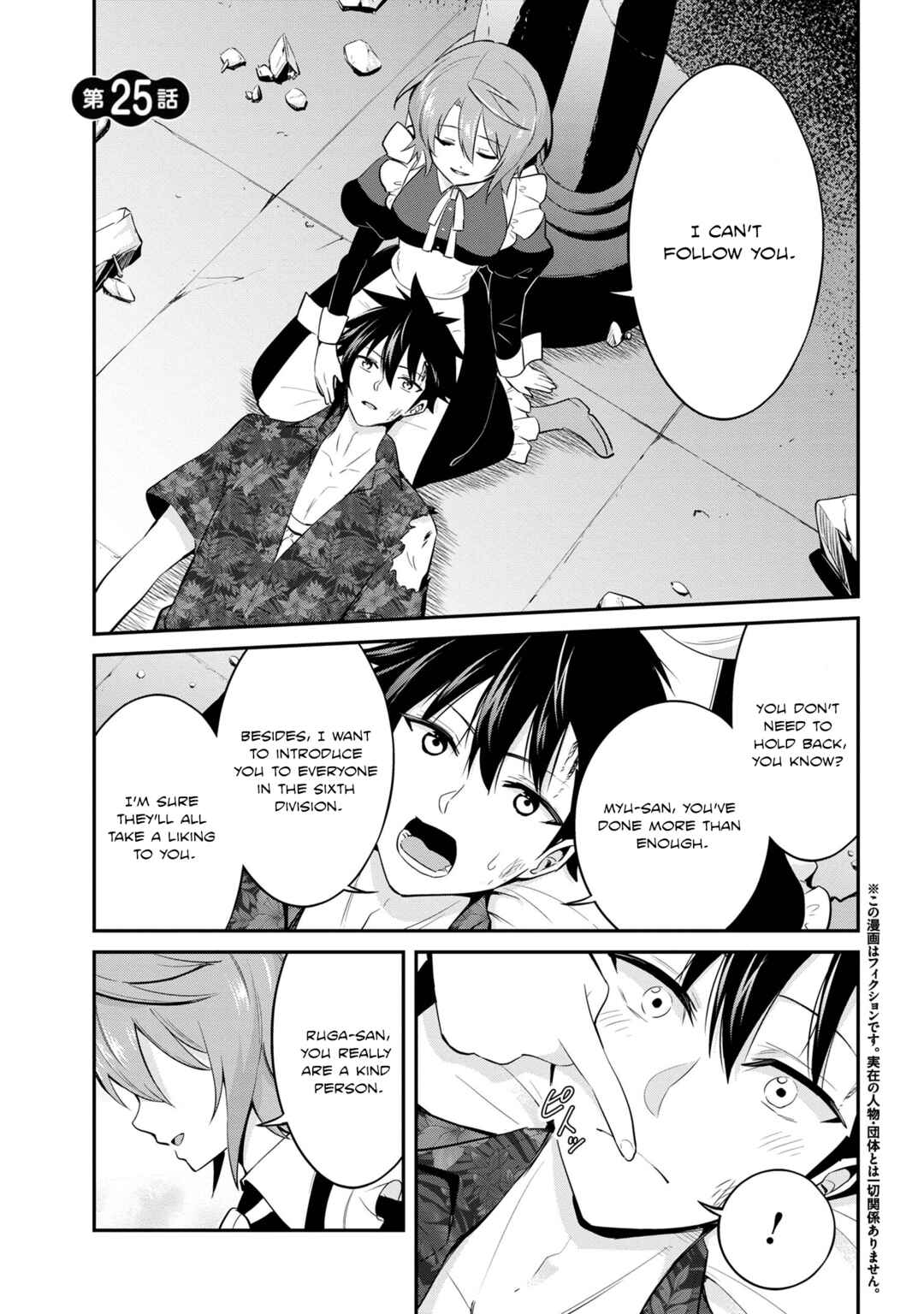 Page 1 Chapter 25 Seikishi ni Natta kedo Danchou no Oppai ga Sugosugite Kokoro ga Kiyomerarenai